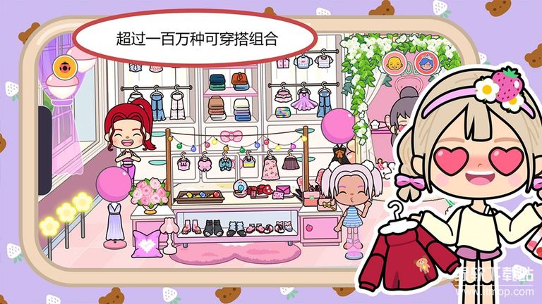 米加小镇：世界完整最新版图6