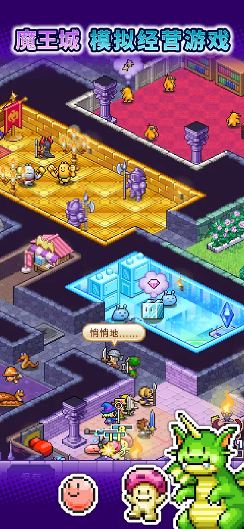 魔王城物语图2