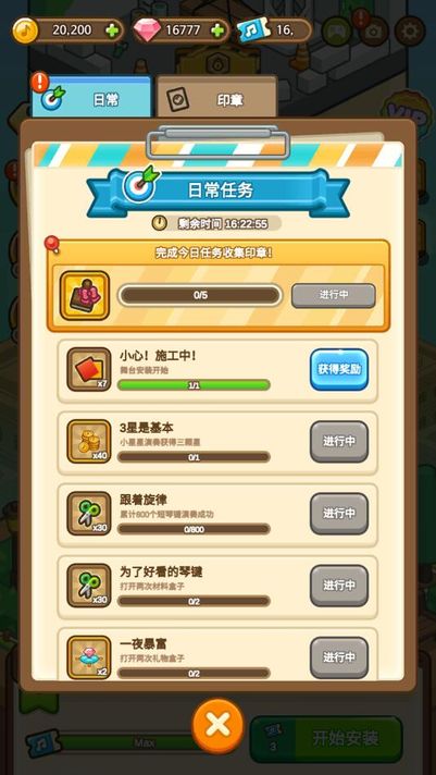 钢琴达人图2