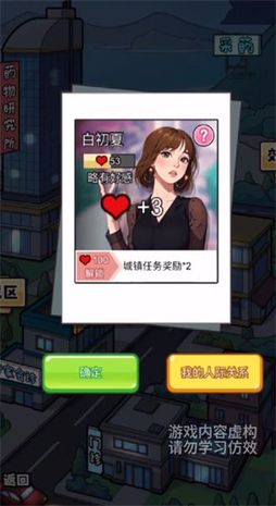 开了个医院图4