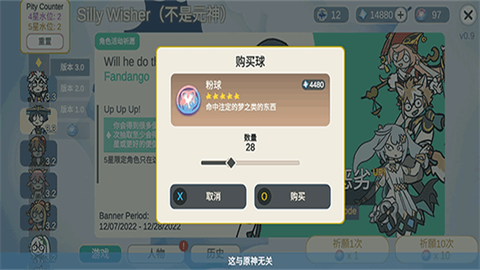 Silly Wisher安装器图4