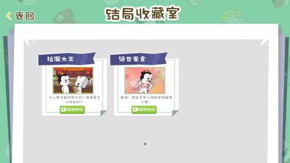 纸盒镇食神争霸图3