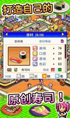 海鲜寿司物语不减反增版app图1
