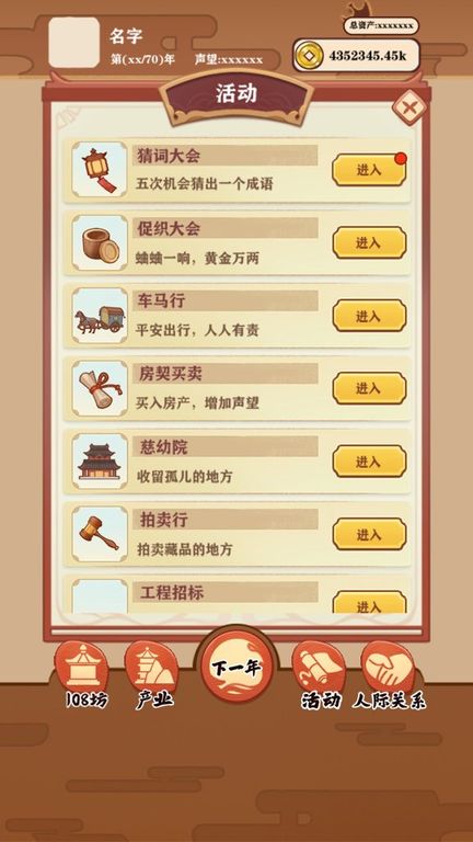 唐朝人生图4