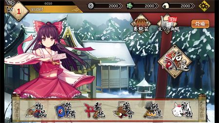 大家の幻想乡图1