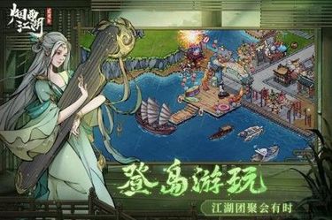 烟雨江湖图4