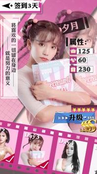 我的极品是前任2图3