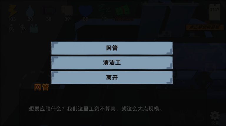 方块人的简单生活无限金币2025 4.0.0最新版图3