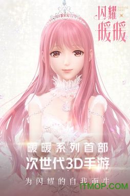 闪耀暖暖攻略战图2