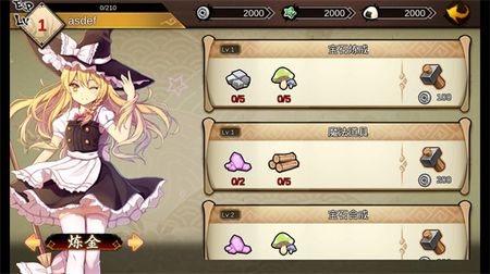 大家の幻想乡图5