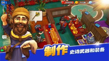 传奇商店安卓版图3