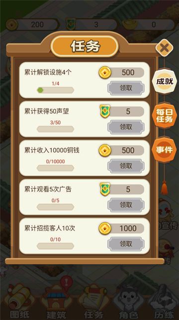 大侠里边请图2