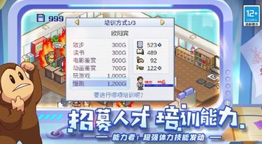 游戏发展国pc版攻略图3