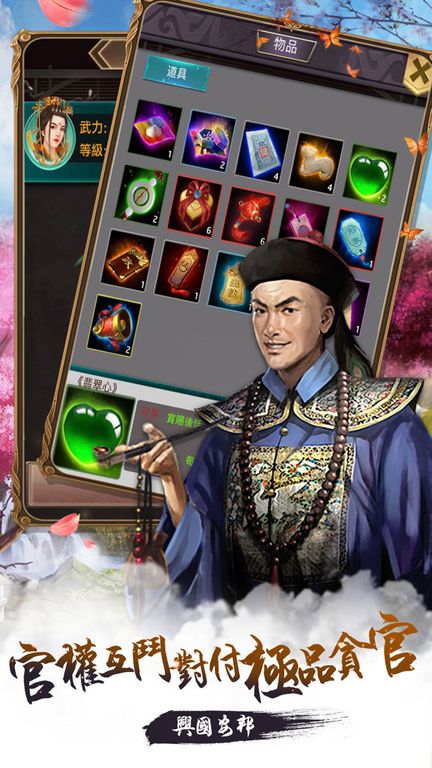 穿越古代江湖行图2