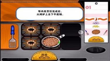 老爹章鱼烧店中文解锁版图1