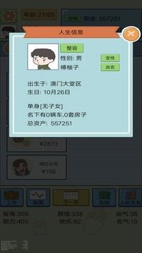 我开挂的人生图1