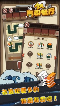 寿司餐厅图1