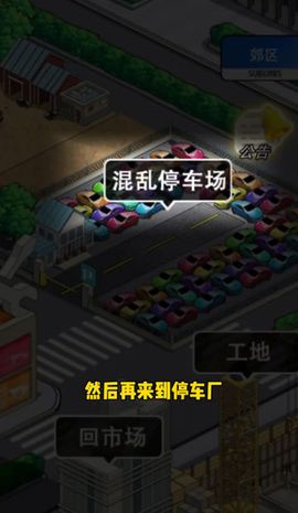 王牌老司机图4