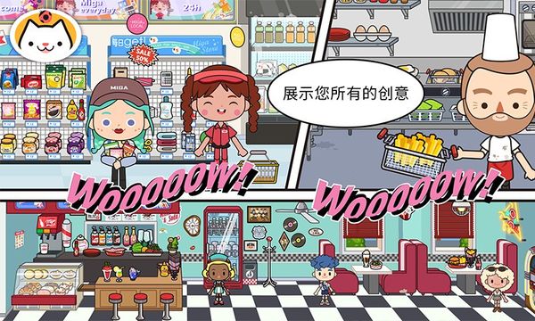 米加小镇：世界正版无广告app图2