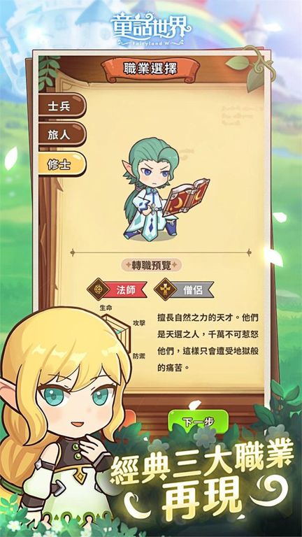 童話世界图1