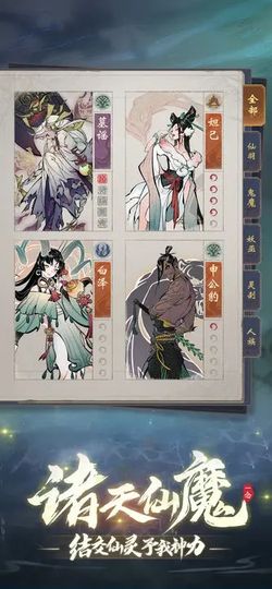 一念逍遥官方版图5