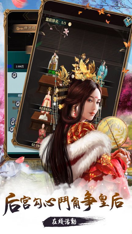 穿越古代江湖行图1