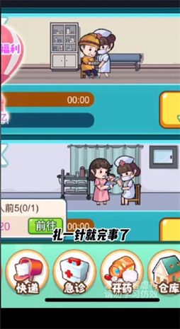 开了个医院图1