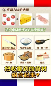 料理达人2026官网版图2