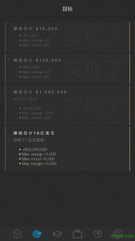 中国式人生模拟器魔改版图2