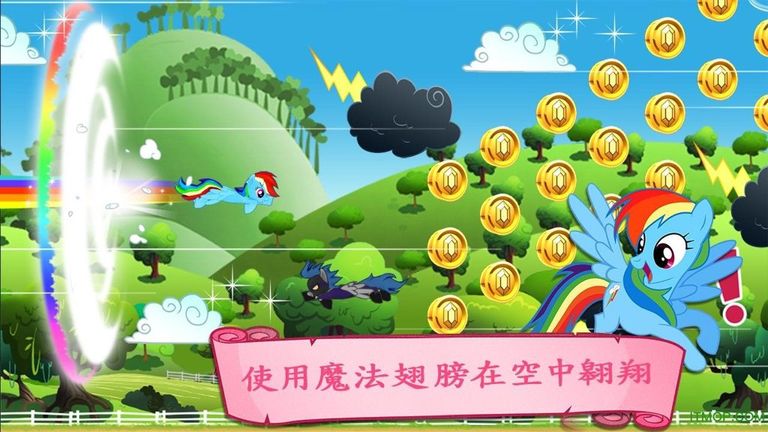 小马宝莉友谊的魔法游戏图2