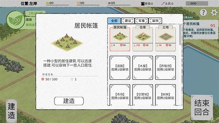 纸上部落2图5