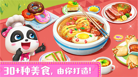 奇妙料理餐厅图4