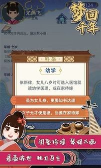 梦回千年图1