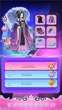 叶罗丽娃娃店游戏正版图1