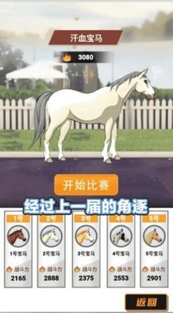模拟经营游戏官网免费版图3