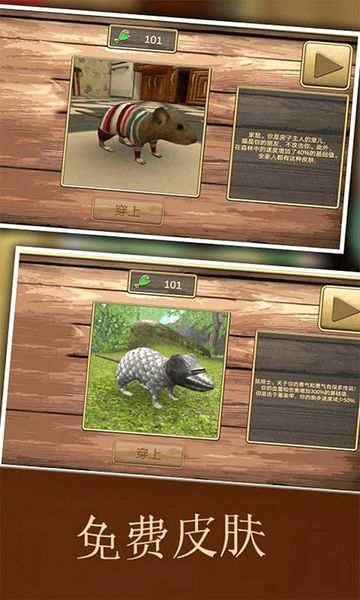 疯狂地鼠官网最新版图2