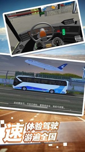 模拟城市路况驾驶图2