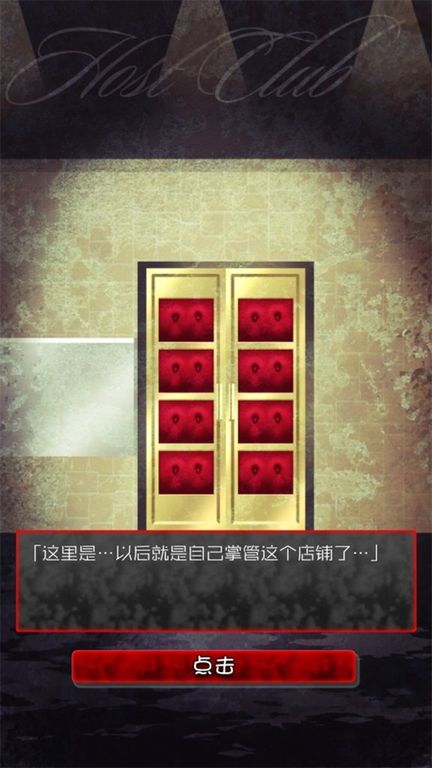 向往的宗门图1