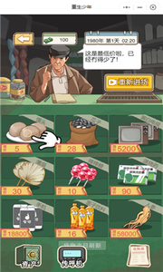 重生之路图3