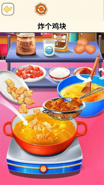 料理模拟器破解版图3