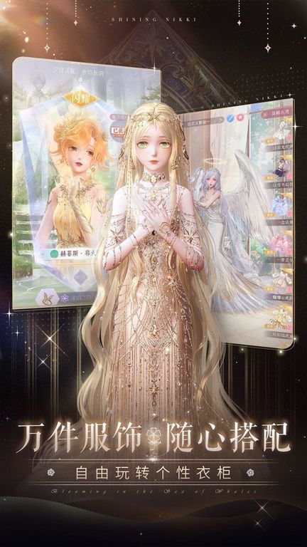 闪耀暖暖官服2026最新版图2
