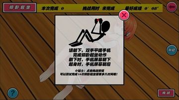 我的健身教练app图2