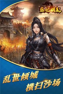 盛世明朝手游图5