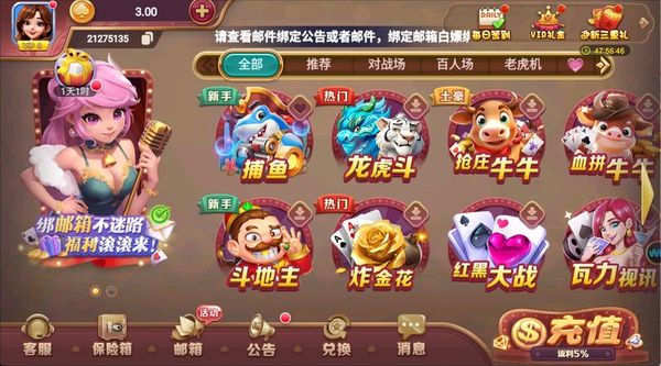 老盛世2棋牌图6