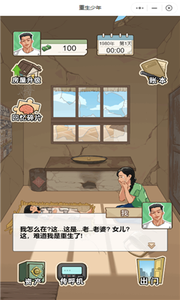 重生之路图2
