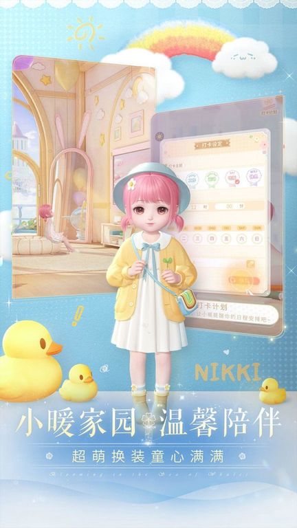 闪耀暖暖官服2026最新版图5
