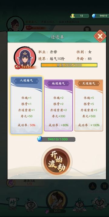 向往的宗门图4