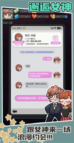 天选打工人图4