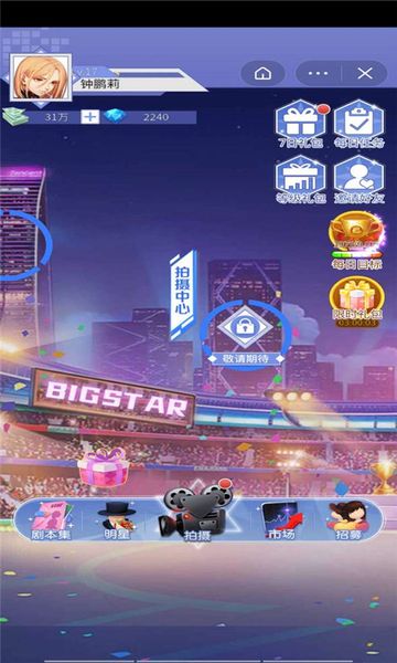 梦幻明星贵族学院图3