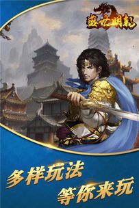 盛世明朝手游图3